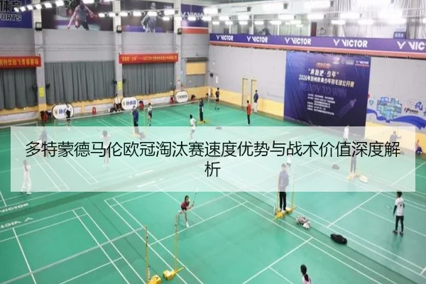 duo-te-meng-de-ma-lun-ou-guan-tao-tai-sai-su-du-you-shi-yu-zhan-shu-jia-zhi-shen-du-jie-xi-2-752.jpg